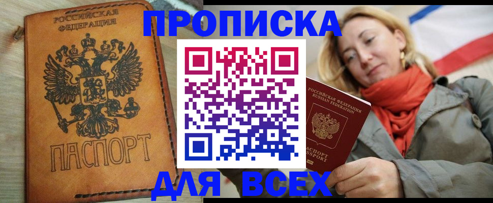 временная регистрация адрес в Щёлково